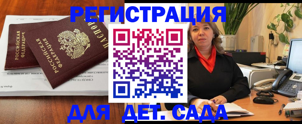 временная регистрация законно в Тимашёвске