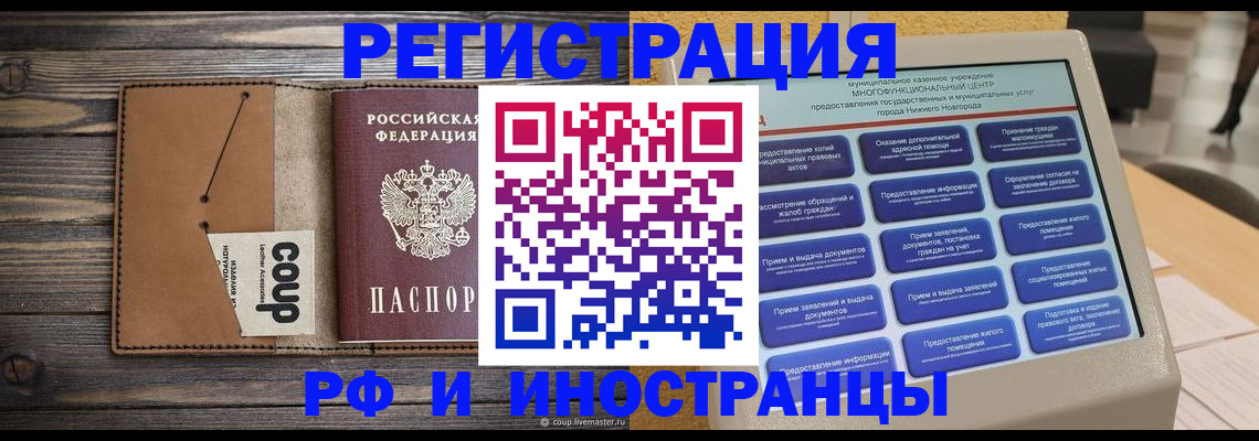 временная регистрация адрес в Тимашёвске
