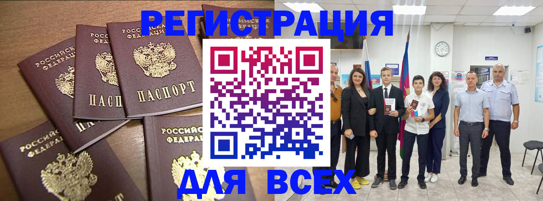 прописка штамп в Тимашёвске