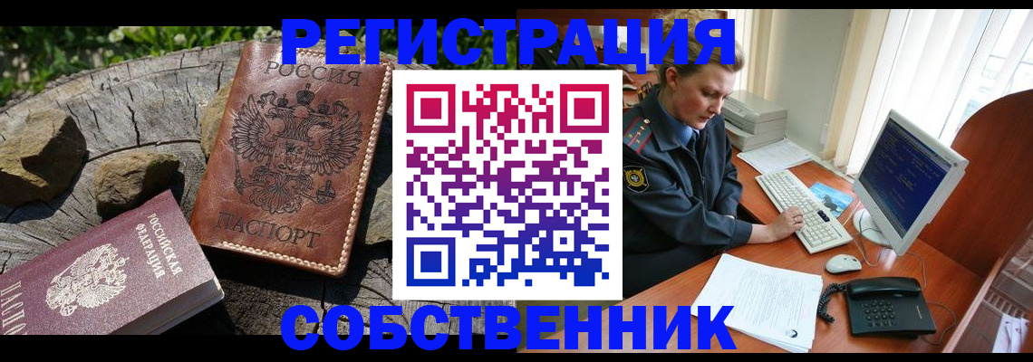 временная регистрация для школы в Тимашёвске