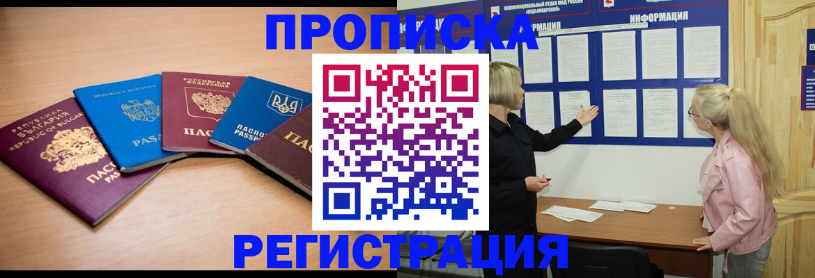 регистрация для дет. сада в Тимашёвске